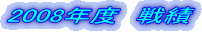 2008�N�x�@���